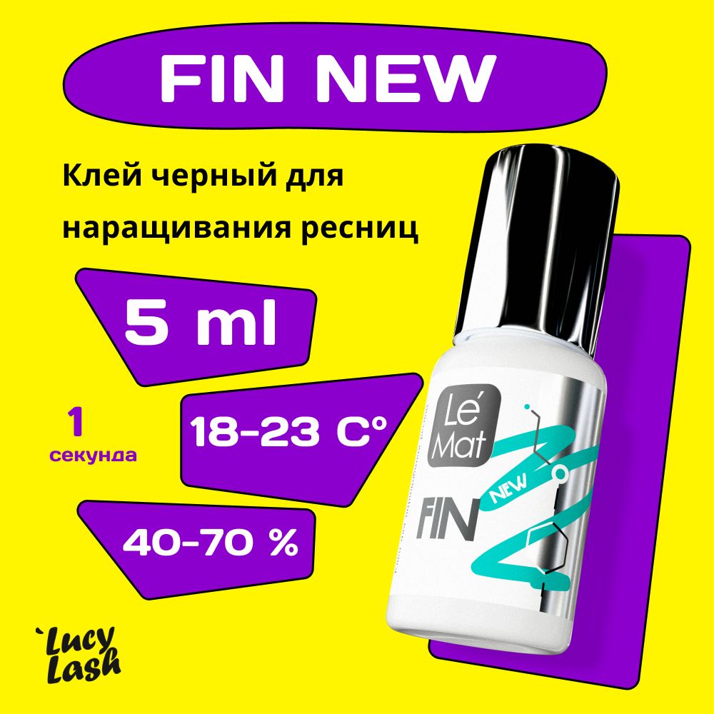 Le Maitre клей для наращивания ресниц "FIN NEW" 5 мл