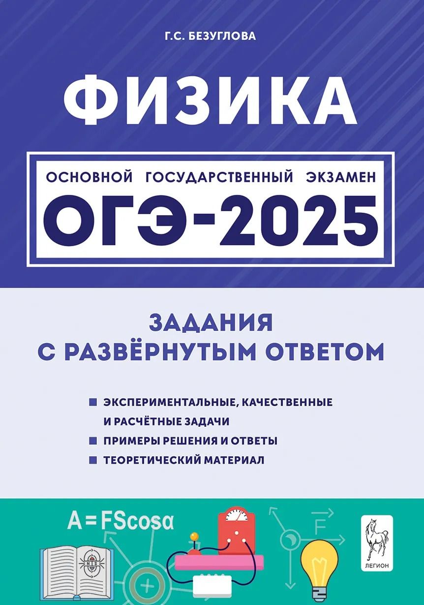 Огэ 2025 математика Озон