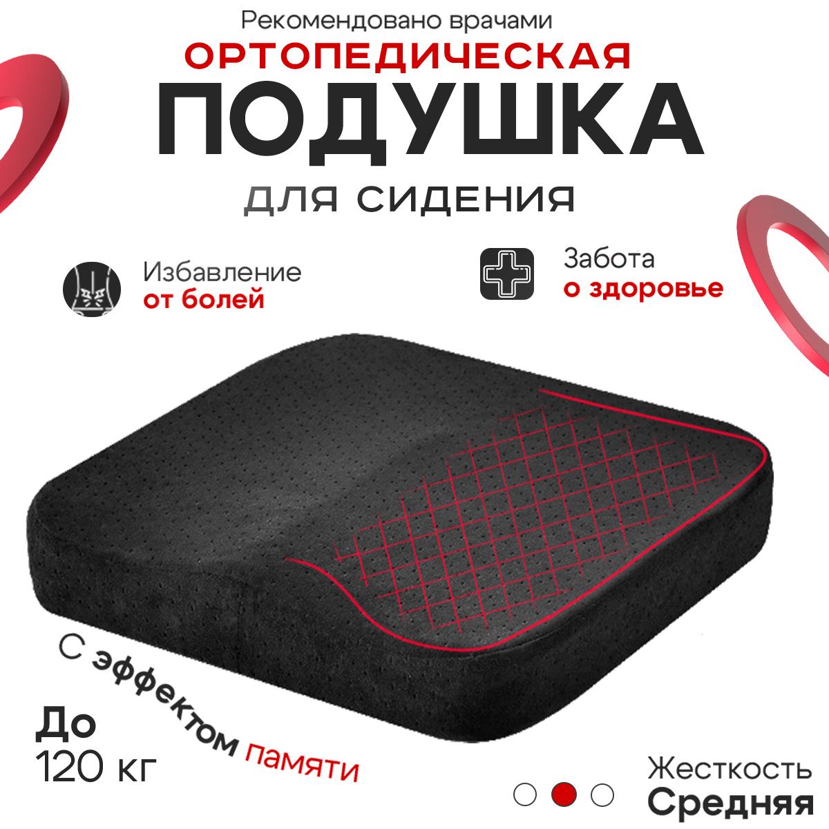 EveSoftПодушканастулКвадрат40x40см