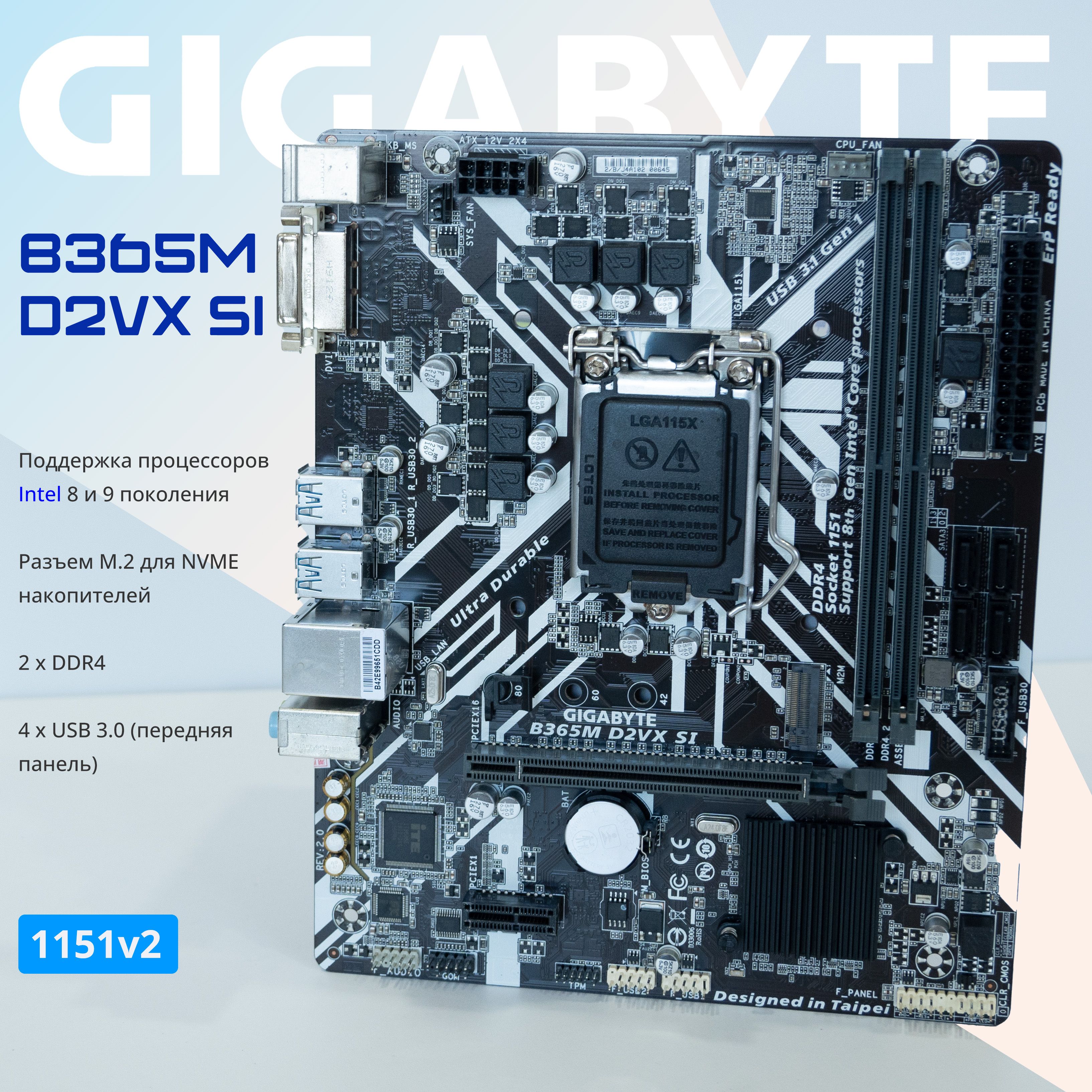 Gigabyte Материнская плата B365M D2VX SI LGA1151v2 DDR4 M.2 Micro-ATX