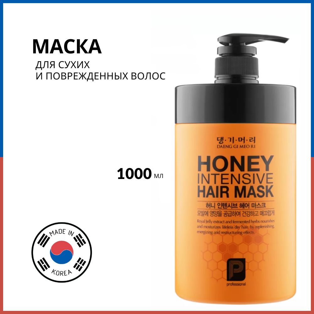 Daeng Gi Meo Ri Интенсивная маска для волос с маточным молочком Honey Intensive Hair Mask, 1000 мл