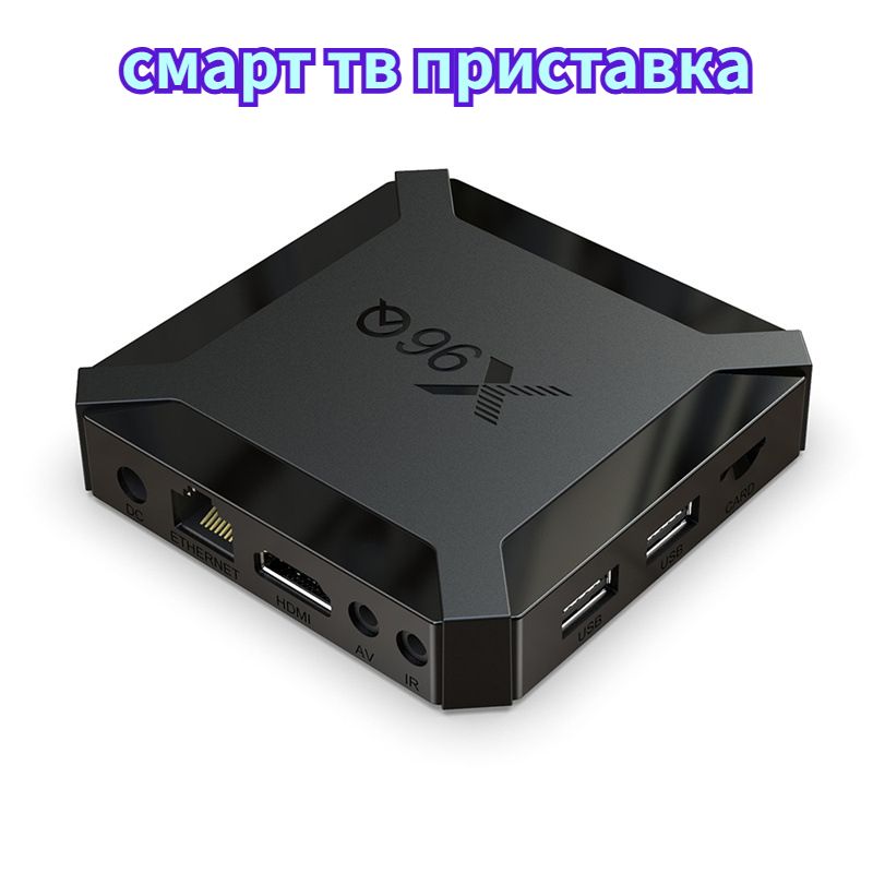 Как подключить приставку allwinner h313 Медиаплеер jidinghe111, 3.5 мм, AV, DC 5.5 мм, HDMI, RCA, черный, Android купить