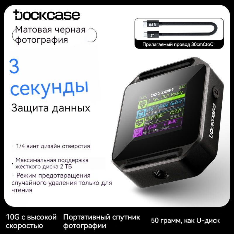 DOCKCASE2230Корпусдляжесткогодискадляфотографий,внешнийUSB3.2Hi-Speed10Gbps,компактныйипортативный,твердотельныйSSDShort,протоколM.2NVMesmartbox