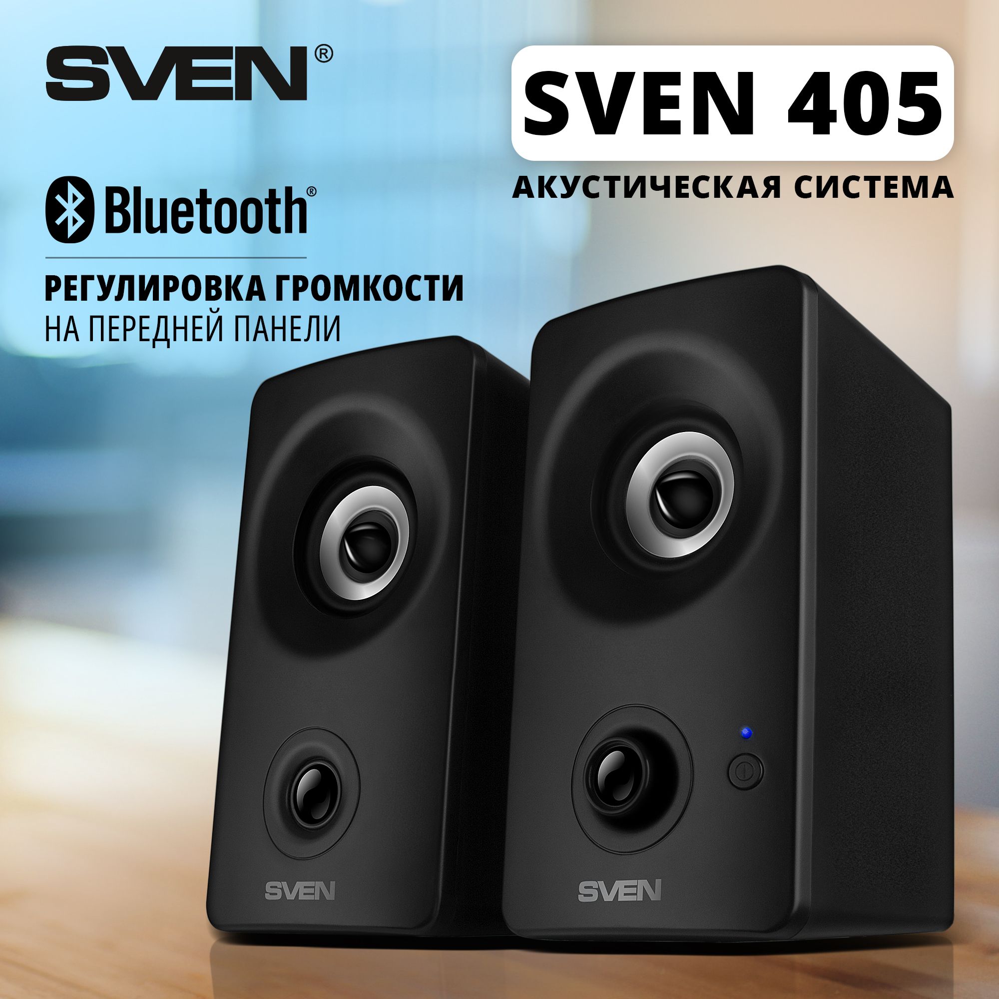 Колонки для компьютера беспроводные 2.0 SVEN 405, чёрный / USB