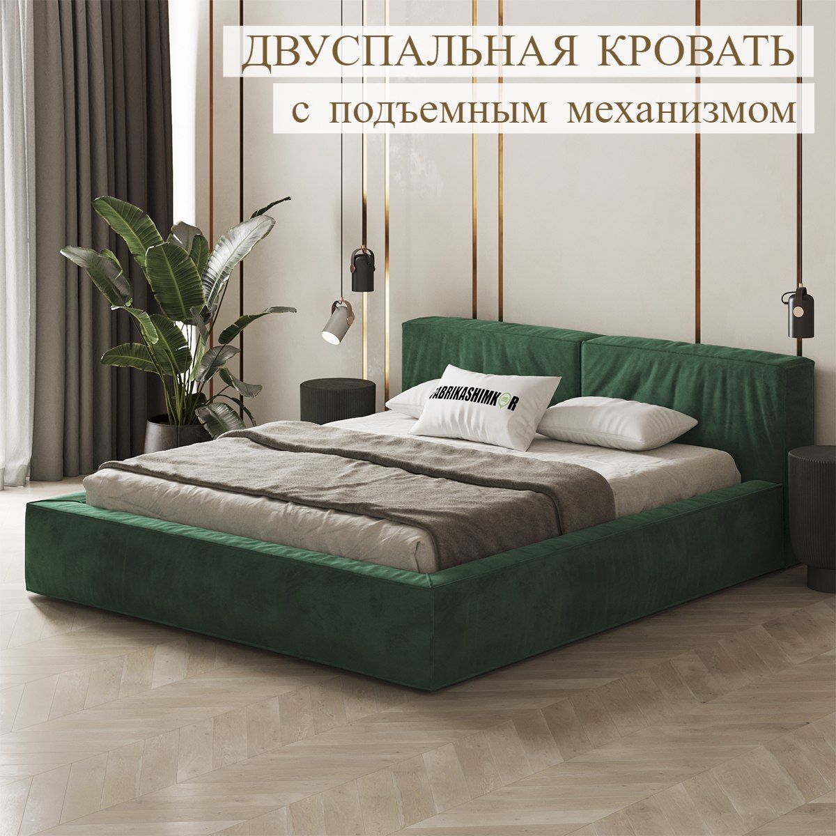 Fabrikashimkor. Fabrikashimkor