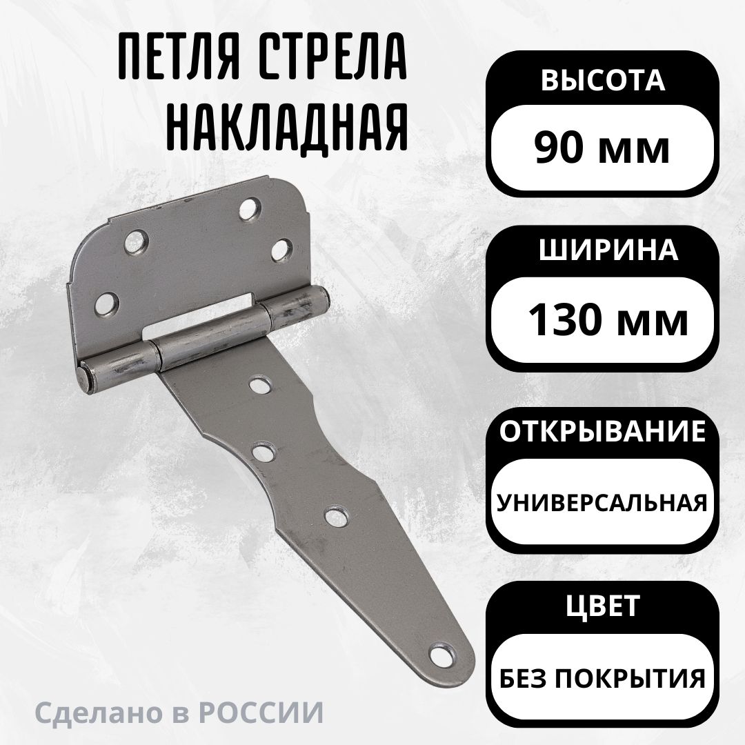 ПетлядвернаядлядверейворотикалиткиСтрелаПС-130г.Кунгур0000000000731