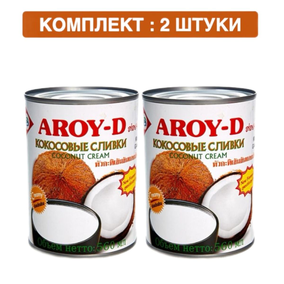 Кокосовыесливки(кокосовыйкрем)AROY-D,жирность20-22%,560млх2шт