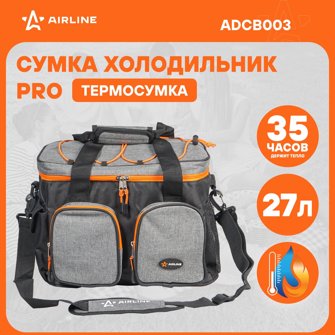 Сумка холодильник PRO термосумка 27 л 40*31*22см ADCB003