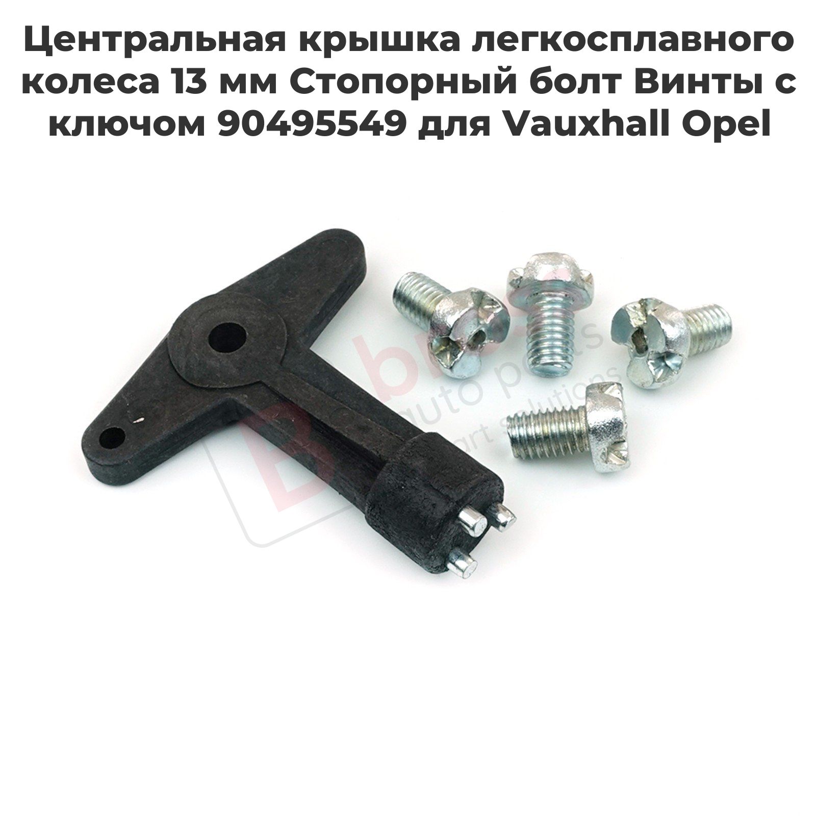 Bross Auto Parts Болт колесный, 1 шт.