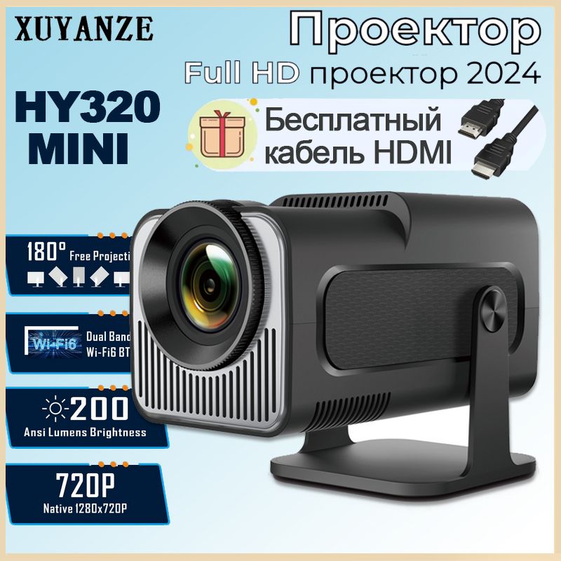 Проекторhy320mini+HDMI,1LCD,черныйматовый