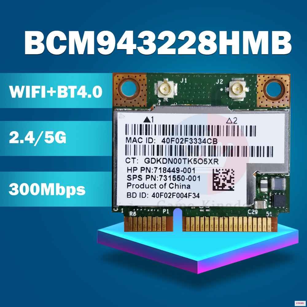WIFIмодульBCM943228HMB,MiniPCI-E,двухдиапазонная2.4Gи5G,до300Мбит/с,Bluetooth4.0,дляHP