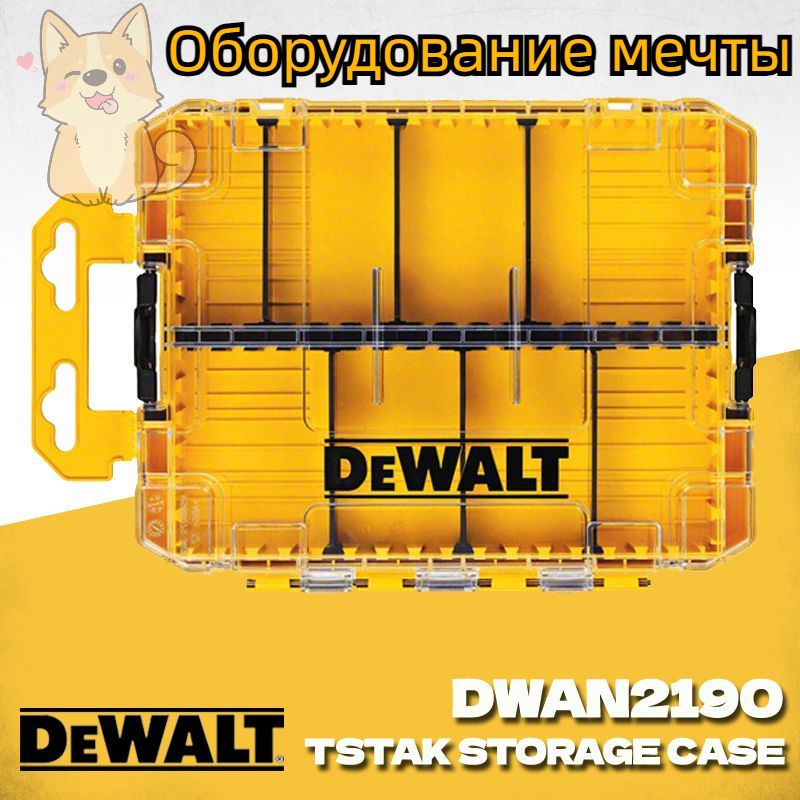 DeWaltЯщикдляинструментов