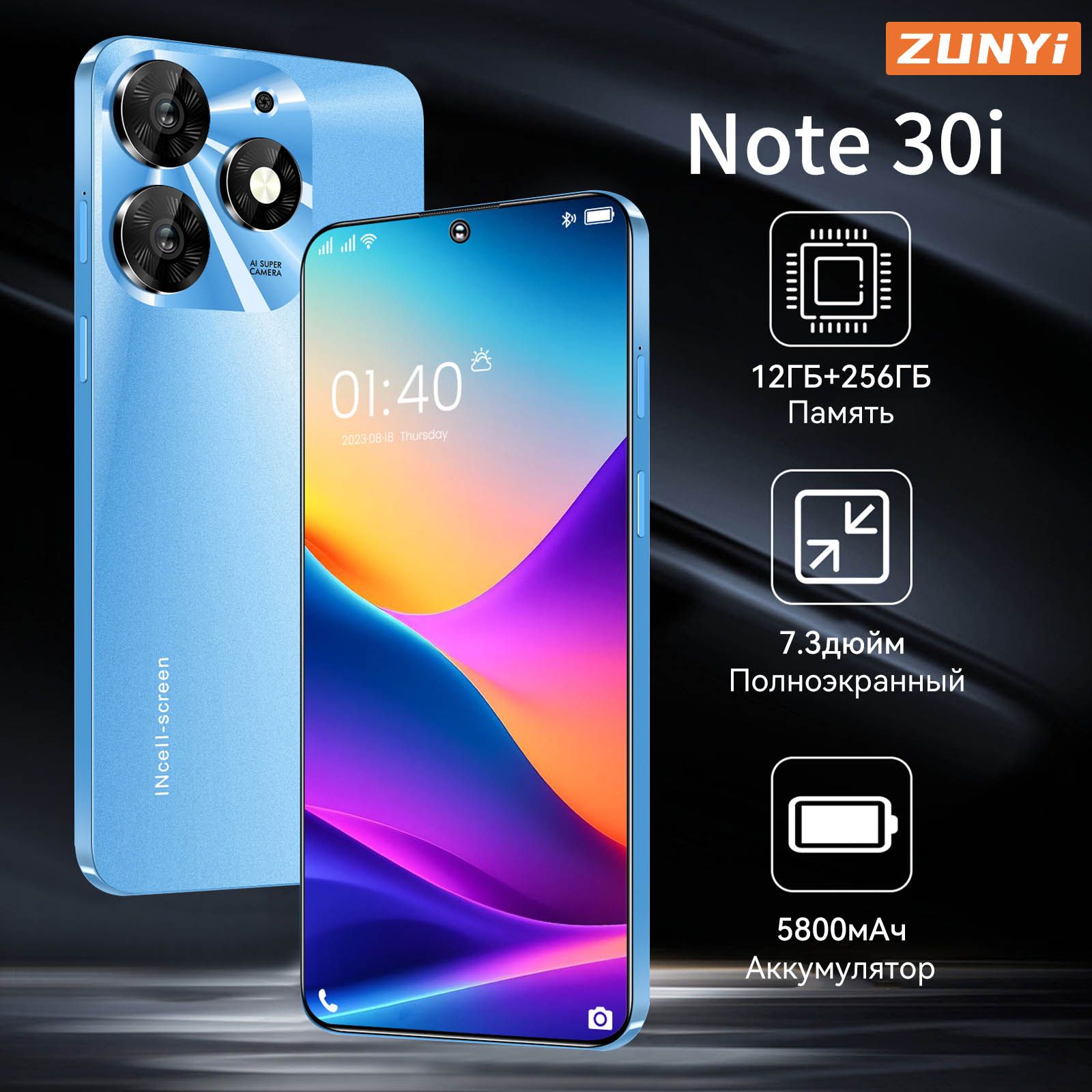 ZUNYI Смартфон Note 30i, глобальная версия на русском языке, сеть 4g, Wi-FI+ GPS + Bluetooth, две SIM-карты, 7,3дюйма, большой экран высокой четкости, противоударная и водонепроницаемая защита, гибкая камера, быстрая зарядка, мощные игровые ф Ростест (EAC) 12/256 ГБ, синий