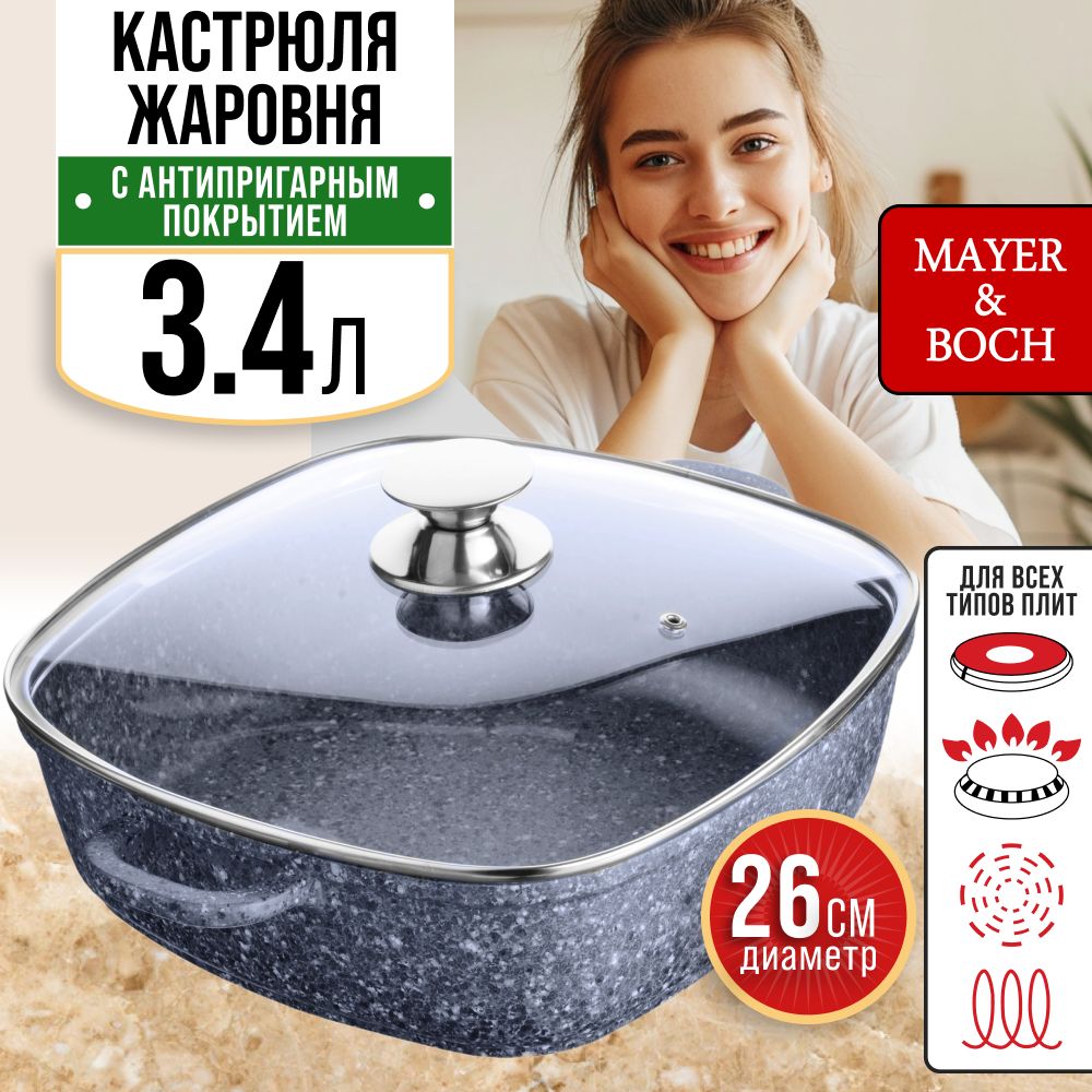 Кастрюля с крышкой MAYER&BOCH, 3.4л, из алюминия