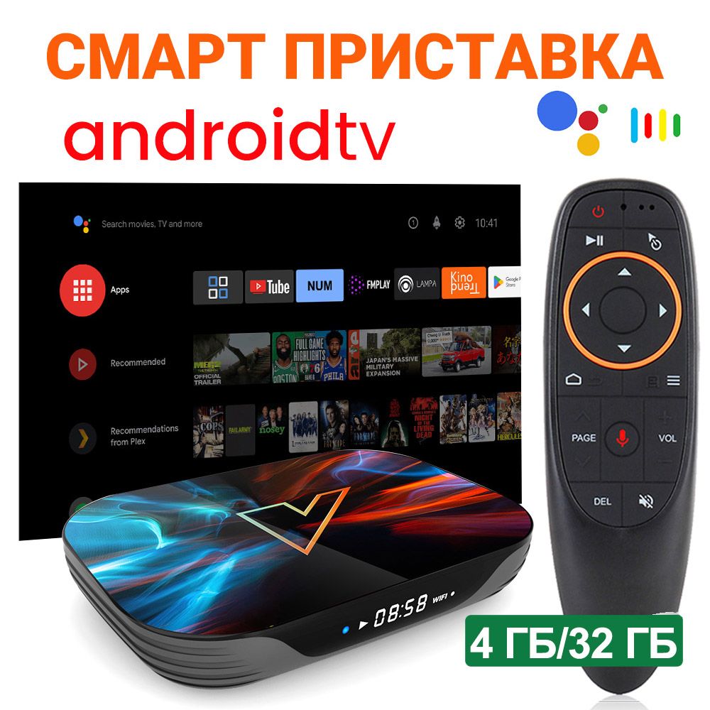 СмартТВПриставкаVONTARX4ATV4/32ГБAmlogicS905X4Android11ПоддержкаGoogleVoiceInput8KVideo4K@60fpsAV1DualWifiBT4.0Медиаплеер