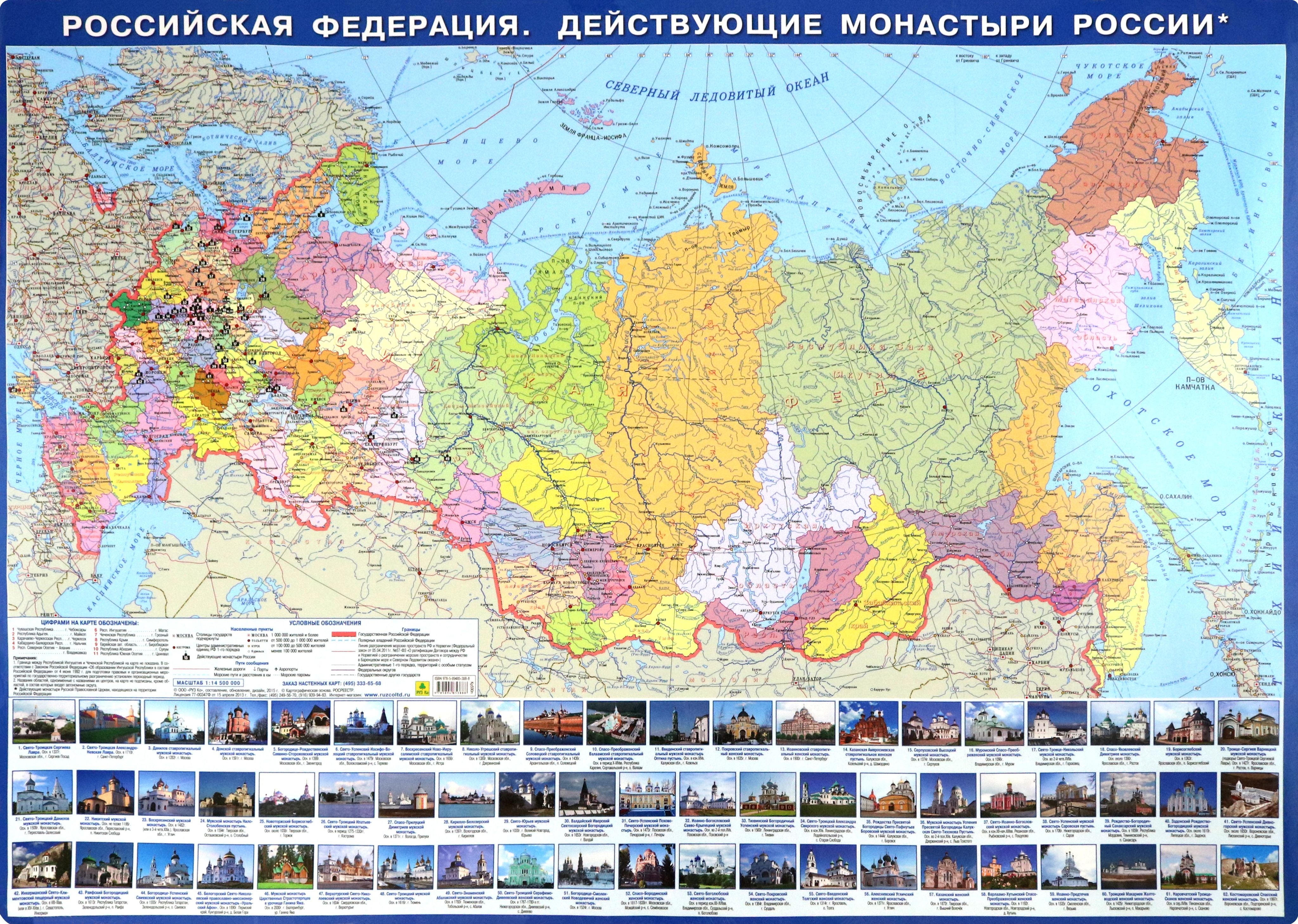 Где Купить Карты Городов России
