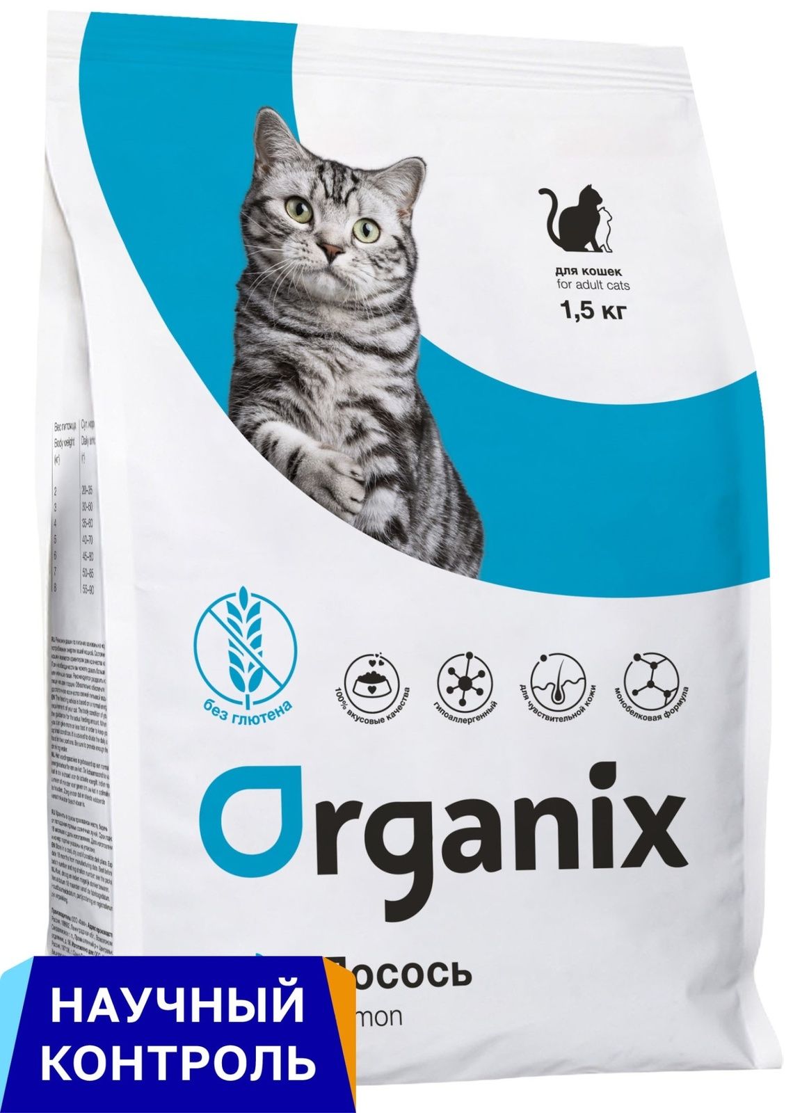 Organix Adult Cat Salmon Сухой корм для взрослых кошек (лосось), 1,5 кг