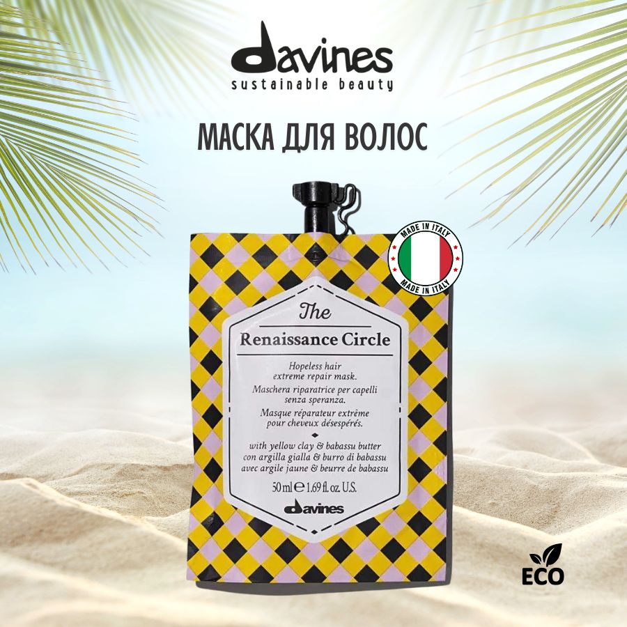 Davines Маска-восстановление для хрупких волос