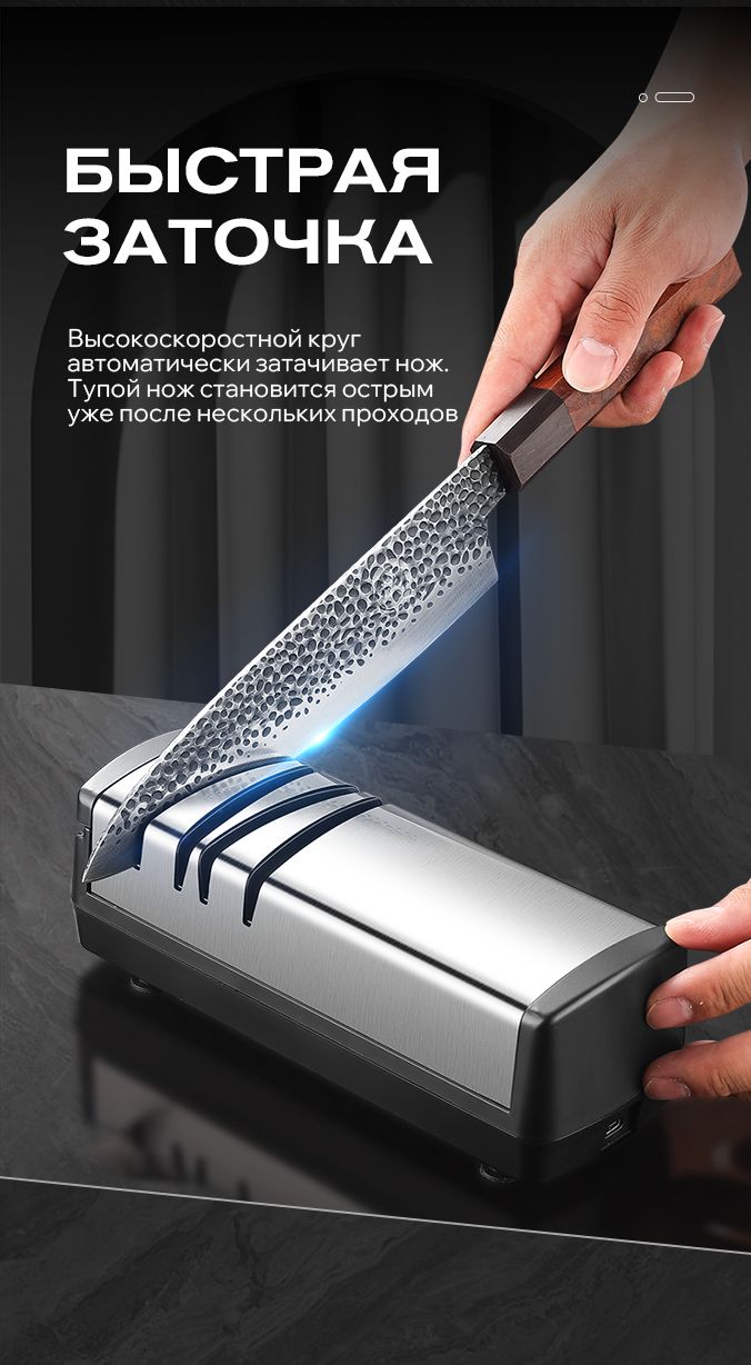 Безопасная автоматическая точилка для ножей электрическая 