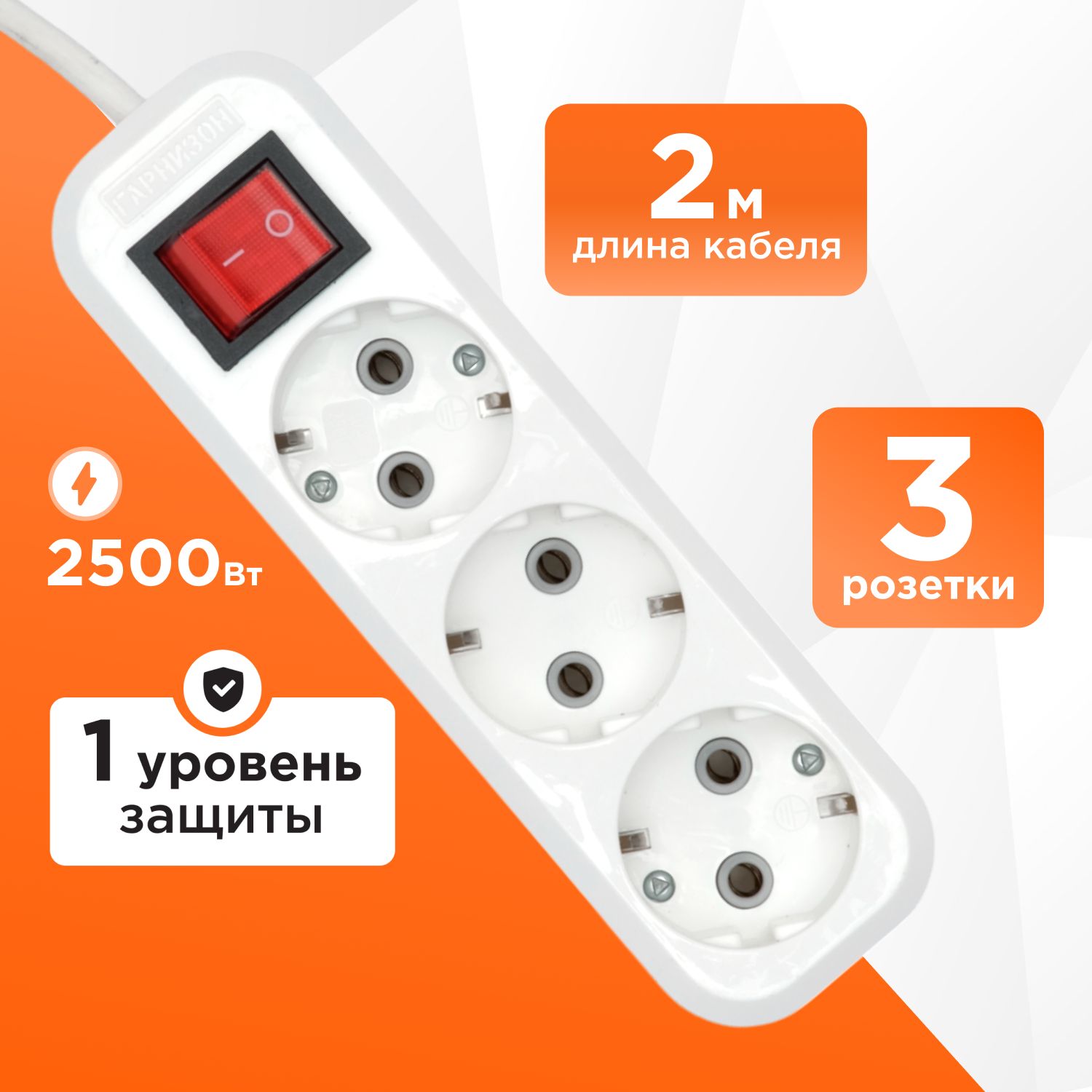 Удлинитель Гарнизон MP EPB-G3-W-2, 3р, 10А, 2м, 1мм2, ур.защиты 1, белый