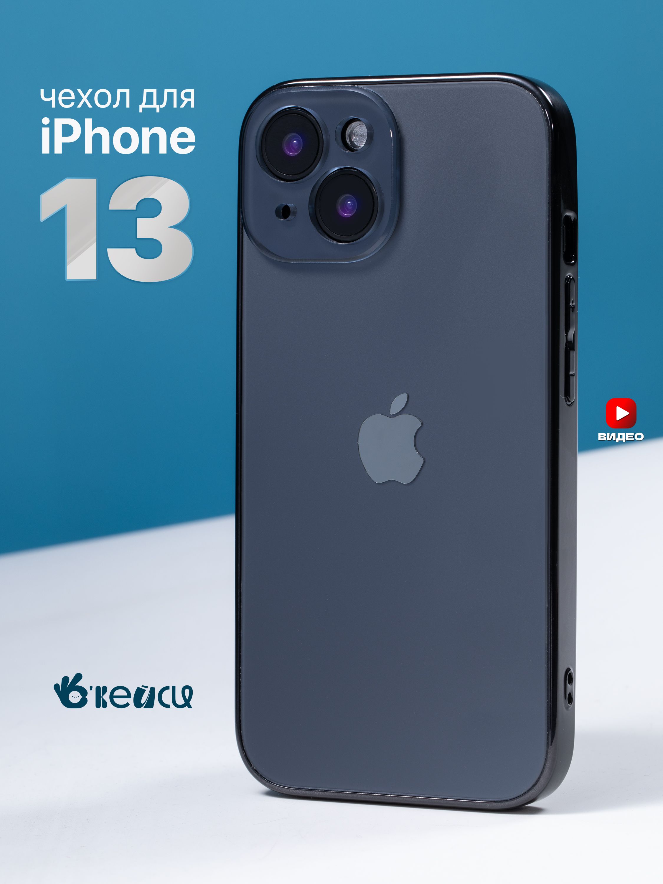 ЧехолнаAppleiPhone13сяблоком