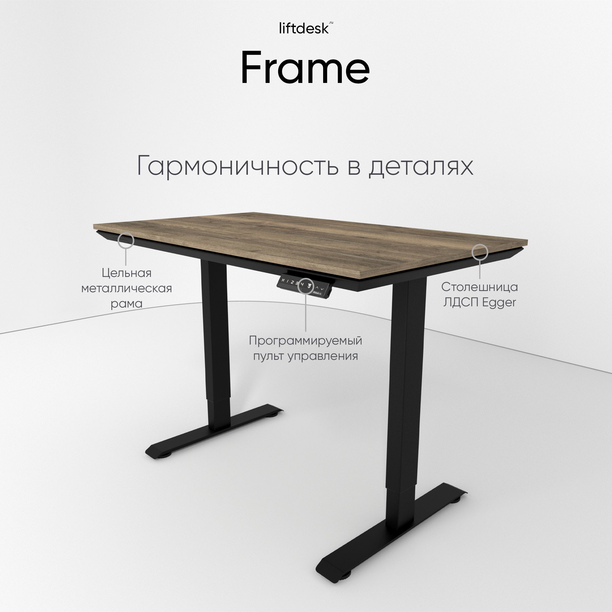 КомпьютерныйстолсподъемныммеханизмомрегулируемыйповысотеliftdeskFrame138x67смЧерный/ДубГалифаксолово