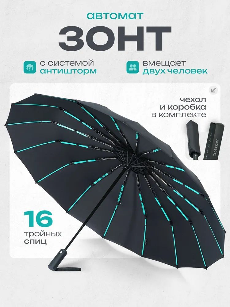 Зонт Acsori, 3 сложения, черный купить c доставкой на OZON по низкой ...