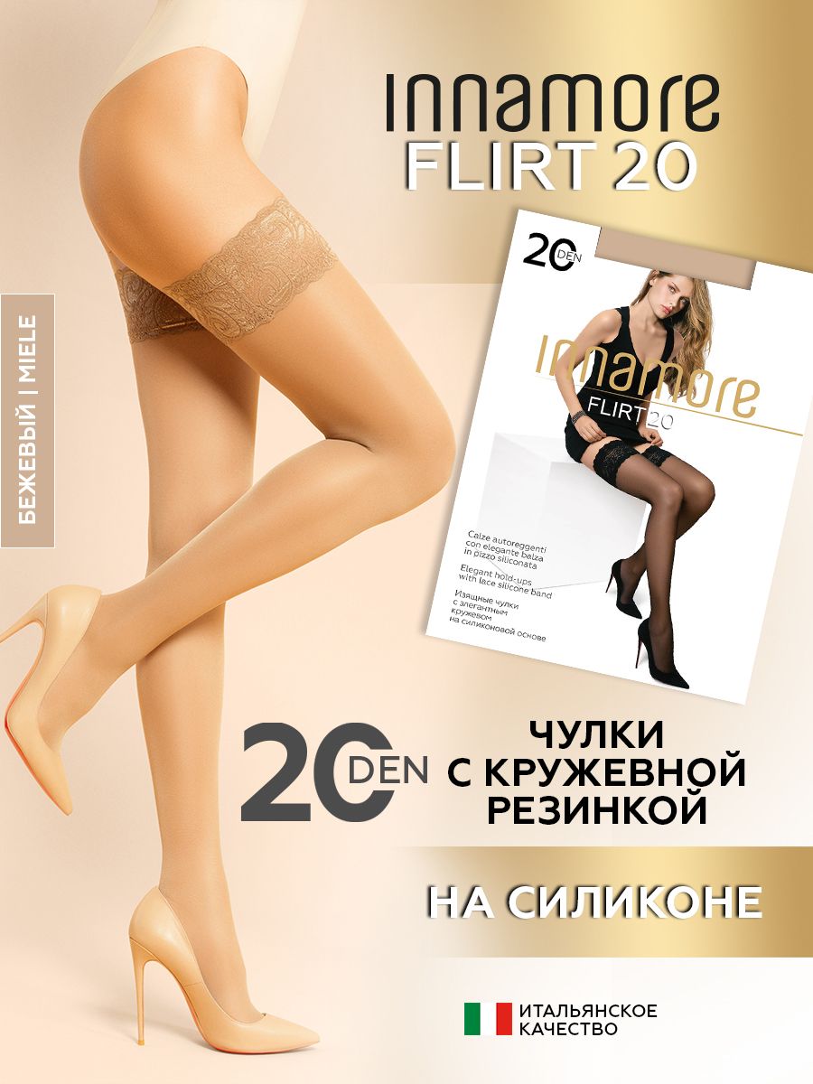 ЧулкиInnamoreFlirt,20ден