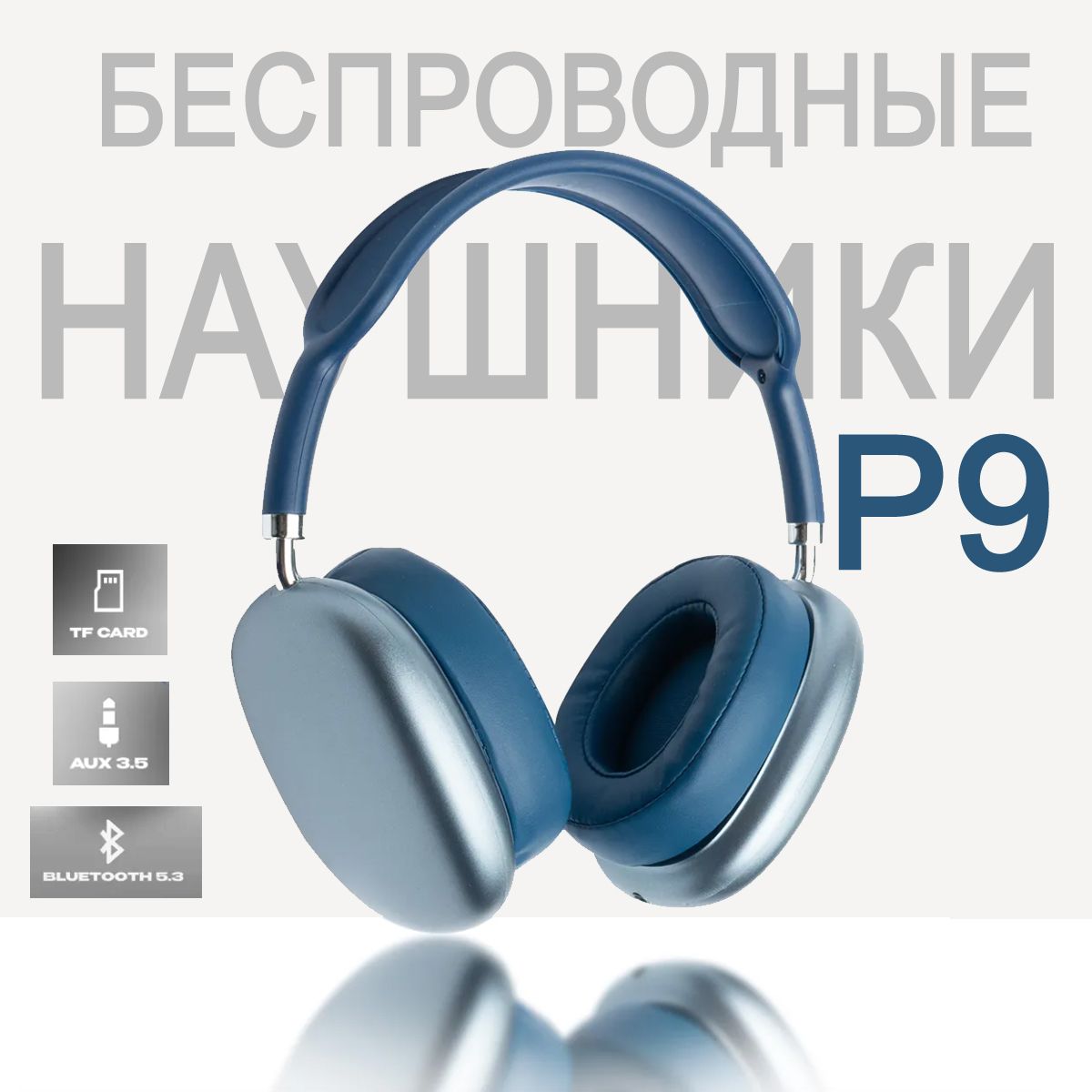 P9Наушникибеспроводныесмикрофоном,Bluetooth,3.5мм,USBType-C,синий