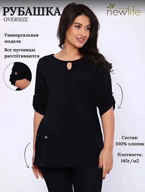 ТуникаNewlife