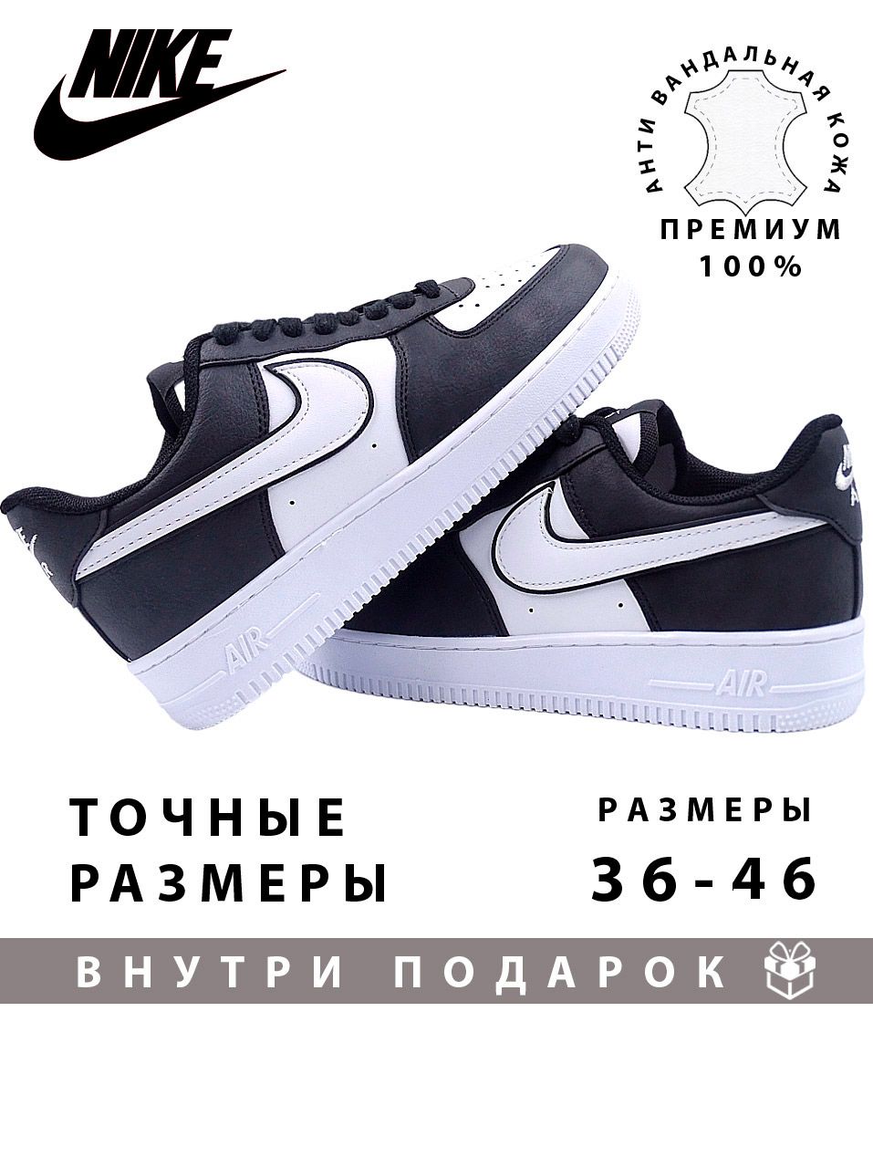 Nike Air Force 1 Premium OZON 1697406536