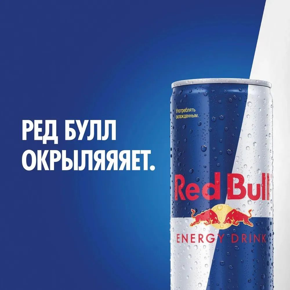 Ред булл 0.5