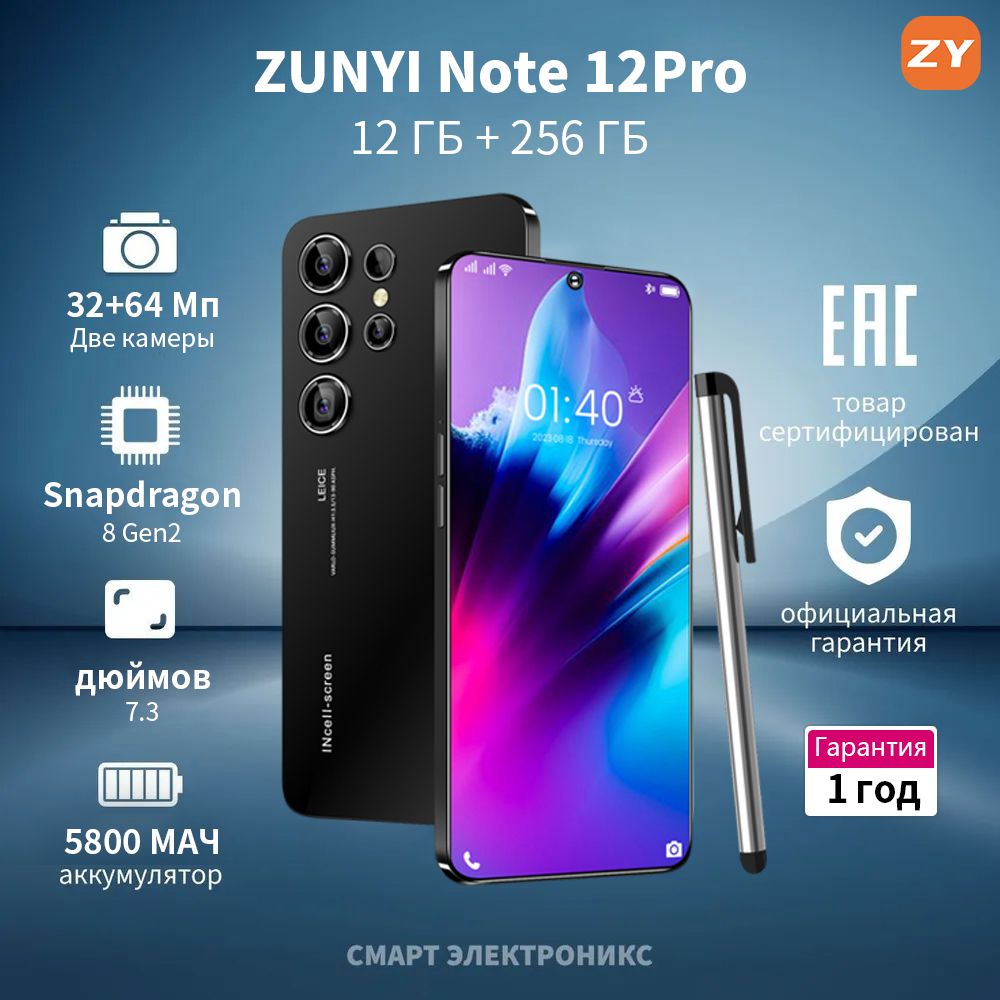 ZUNYIСмартфонNote12ProРостест(EAC)12/256ГБ,черный