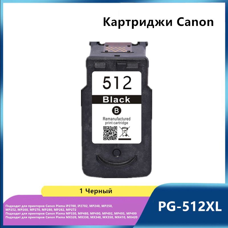 LAISIROUКомплекткартриджейPG512CL513,совместимый,Черный(black),1шт