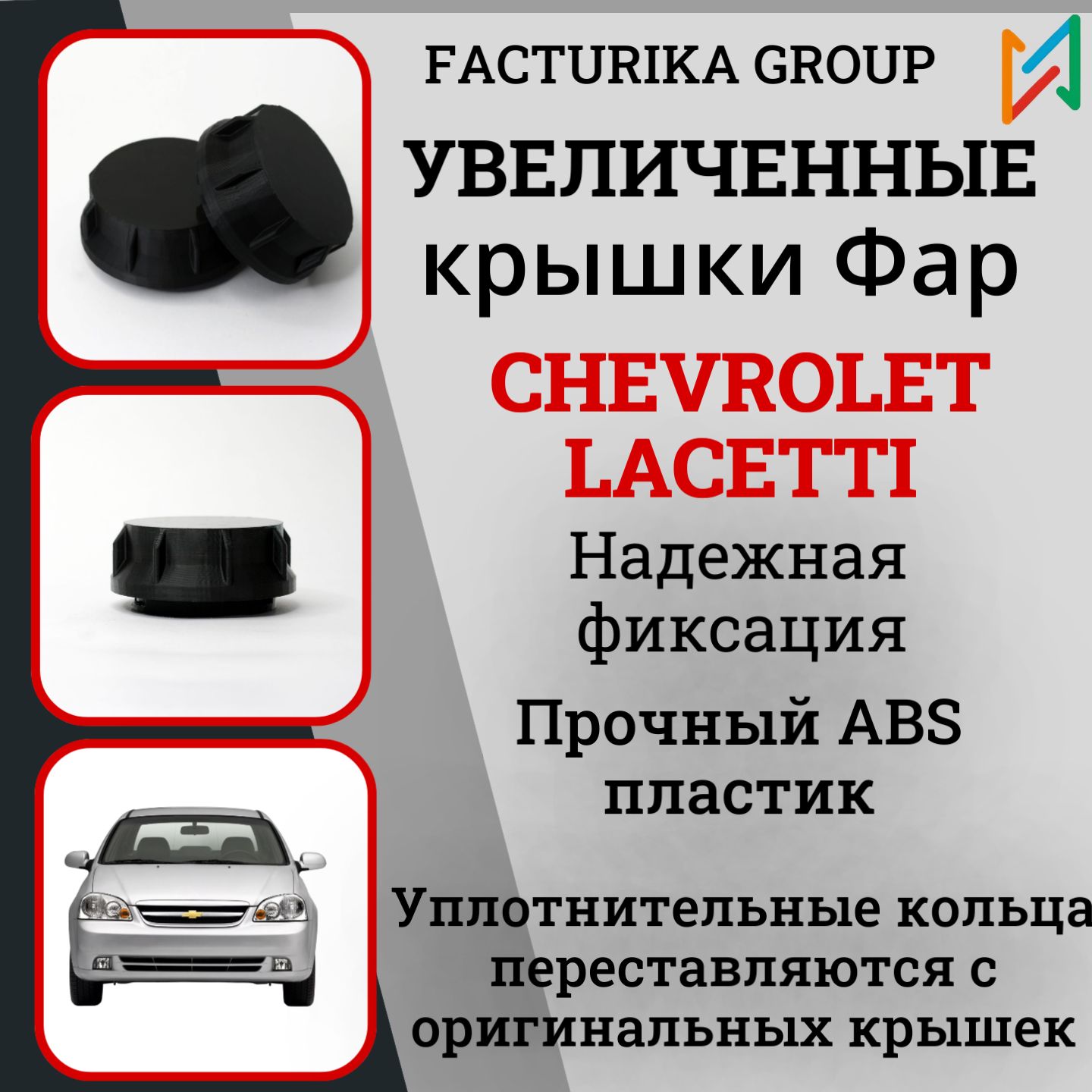 Крышки фары Chevrolet Lacetti под LED лампы 2шт черные седан универсал