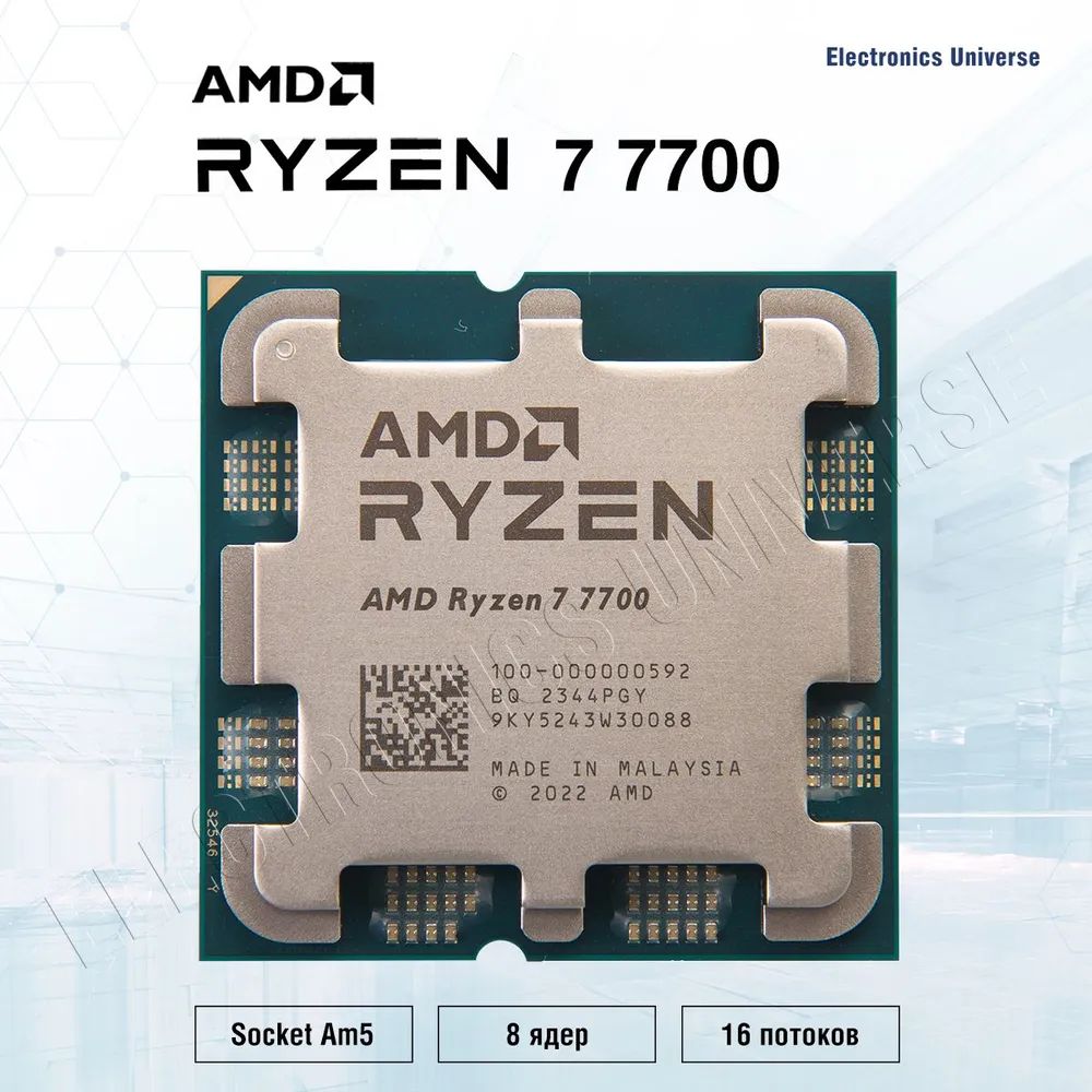 ПроцессорAMDRyzen77700AM5,8x3800МГц,OEM