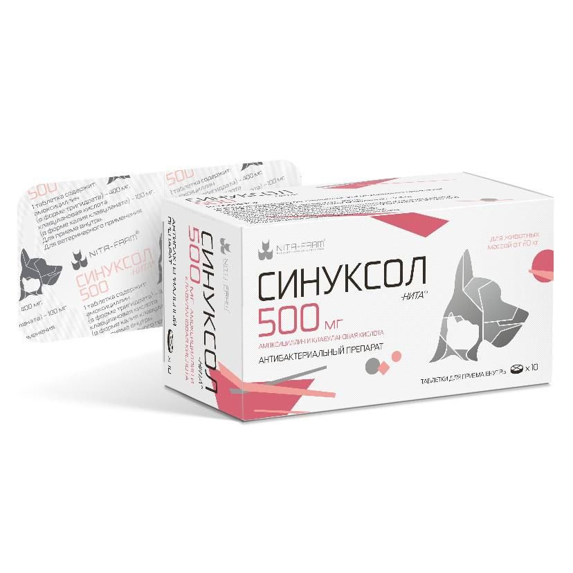 Синуксол для кошек инструкция