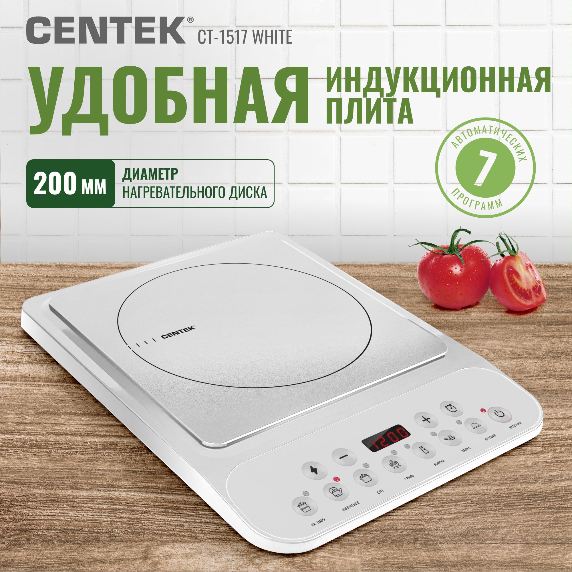 ПлитаиндукционнаянастольнаяэлектрическаяCENTEKCT-1517Whiteодноконфорочная,стеклокерамическаяповерхность,8уровнейнагрева,2000Вт,белый