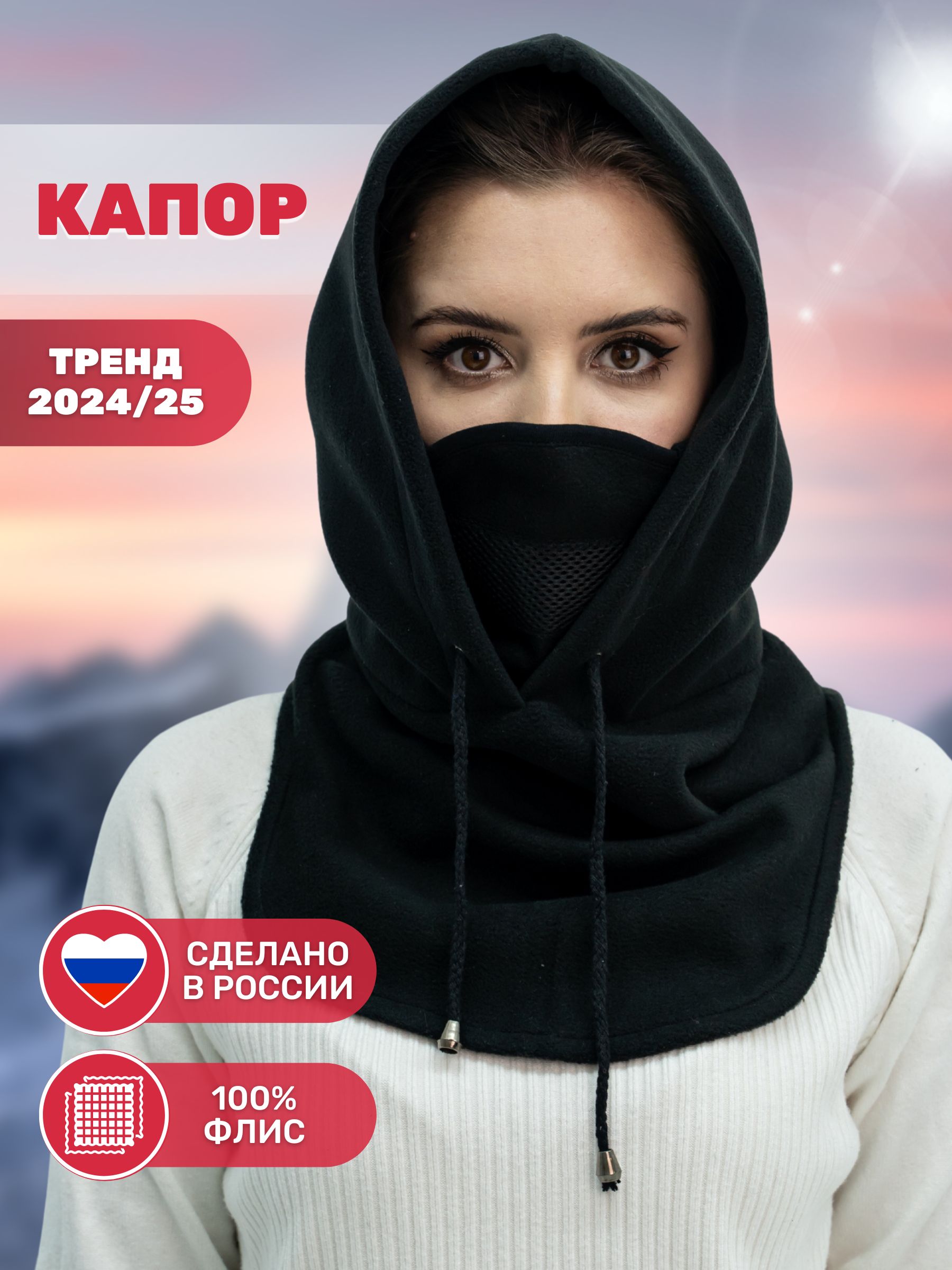 Капор