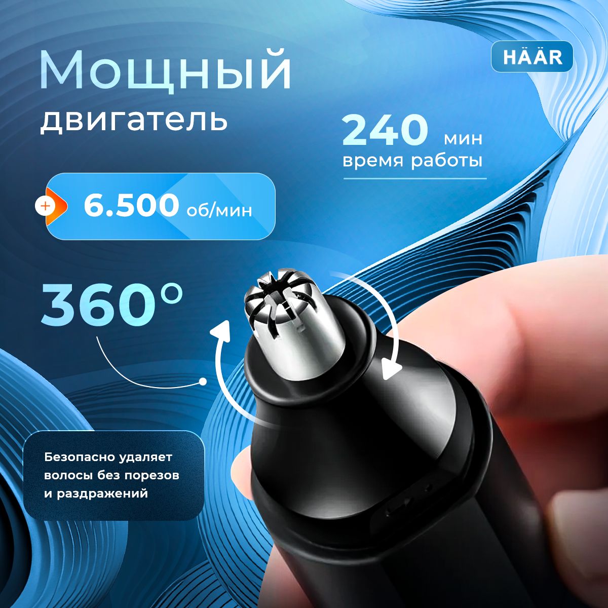 Триммер для носа 4в1 / HAAR AJ-461M / Беспроводной триммер для носа и(图3)