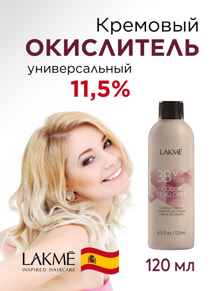 Lakme Окислитель 12%, 120 мл