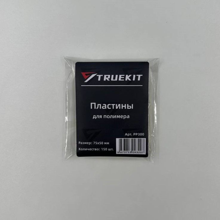 TRUEKIT Пластины для сушки полимера 75х50мм, 150 шт.