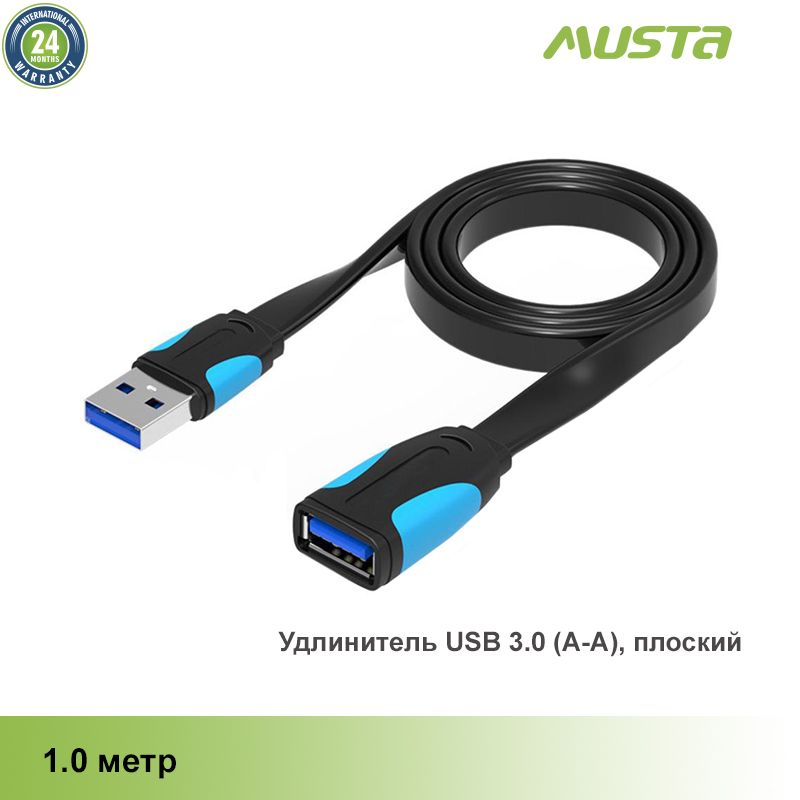 Musta Удлинитель кабеля USB 3.0 Type-A/USB 3.0 Type-A, 1 м, черный