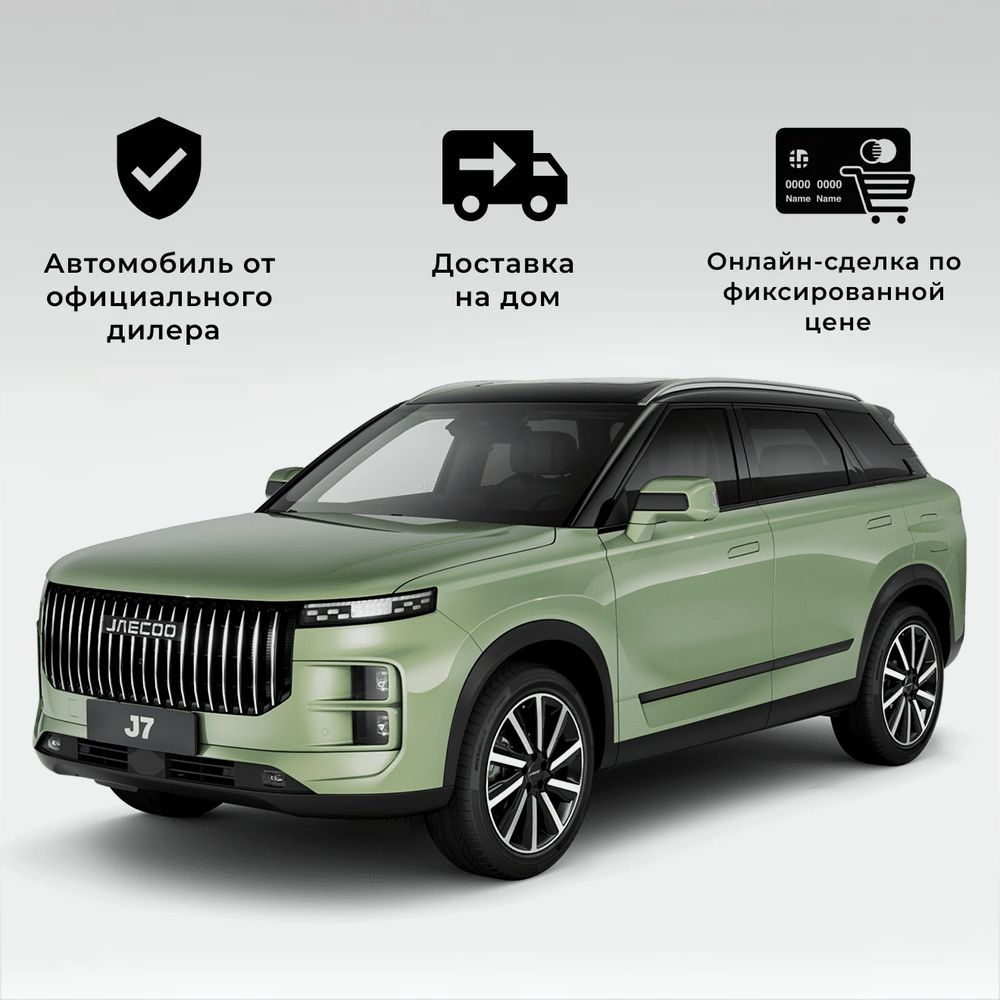 JAECOO J7 1.6T DCT Lifestyle (2-tone) 2024 (зеленый с черной крышей) Новый Автомобиль