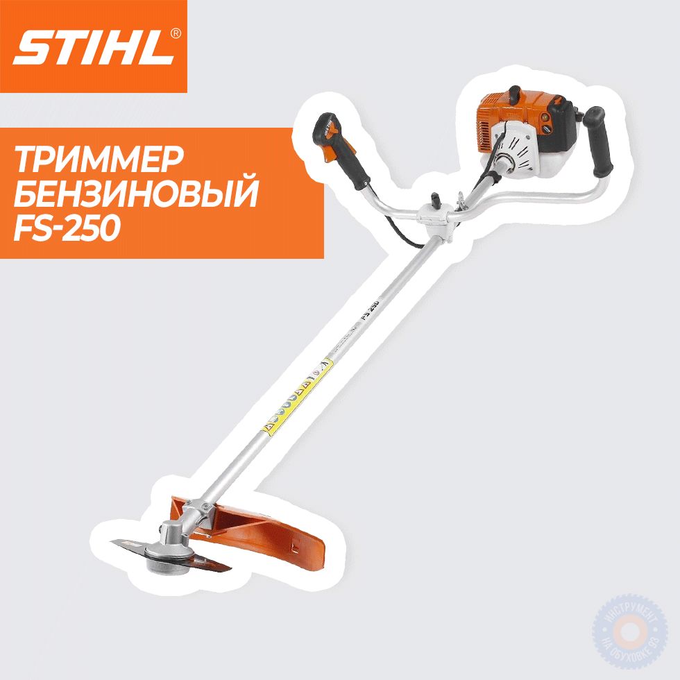 Мотокоса бензиновая STIHL FS 250