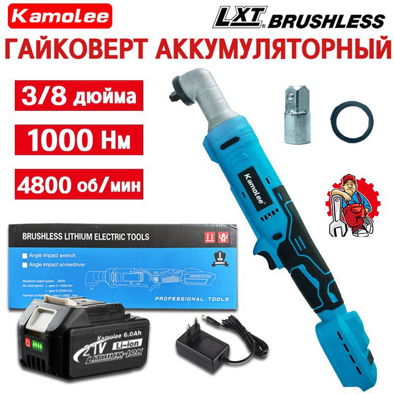 Kamolee 1000Нм 3/8" Бесщеточный Гайковерт Аккумуляторный Ударный,1 АКБ 6,0 Ач