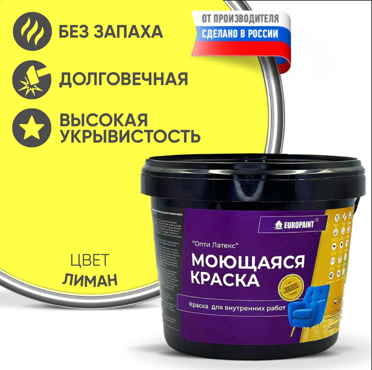 КраскаEUROPAINTмоющаяся,водоэмульсионная,7кг,Лиман