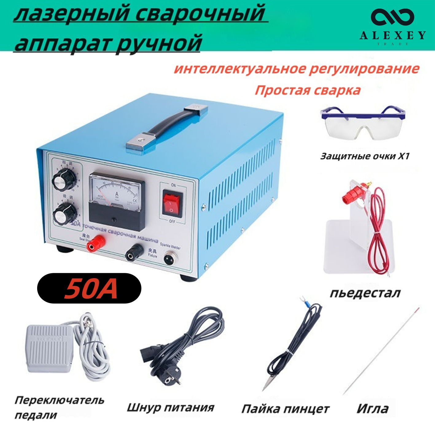 ручнойлазерныйсварочныйаппарат,50Aимпульсныйточечныйсварщик,450W,Дляювелирныхизделий