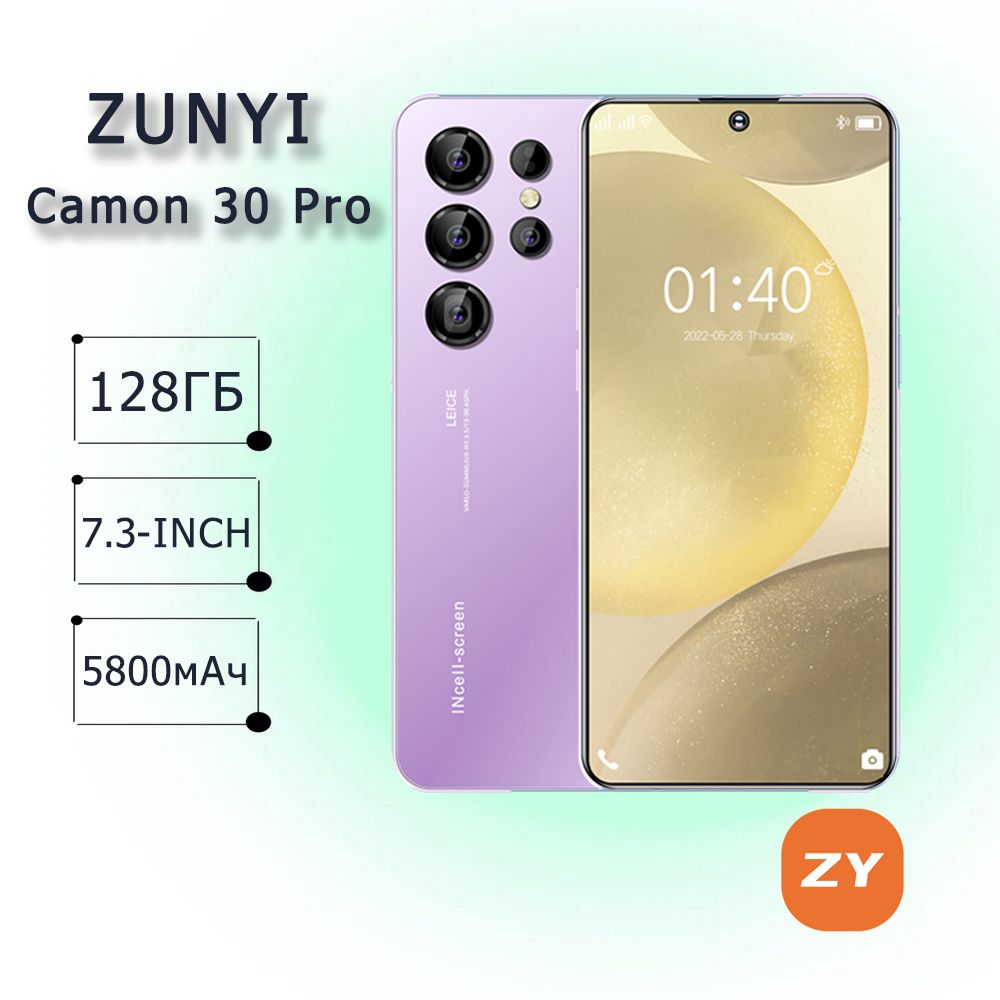 ZUNYIСмартфонCamon30Pro,Поддержкарусскогоязыка,сеть4g,Wi-FI+GPS+Bluetooth,двеSIM-карты,7,3дюйма,большойэкранвысокойчеткости,противоударнаяиводонепроницаемаязащита,гибкаякамера,быстраязарядка,мощныеигровыефРостест(EAC)8/128ГБ,пурпурный