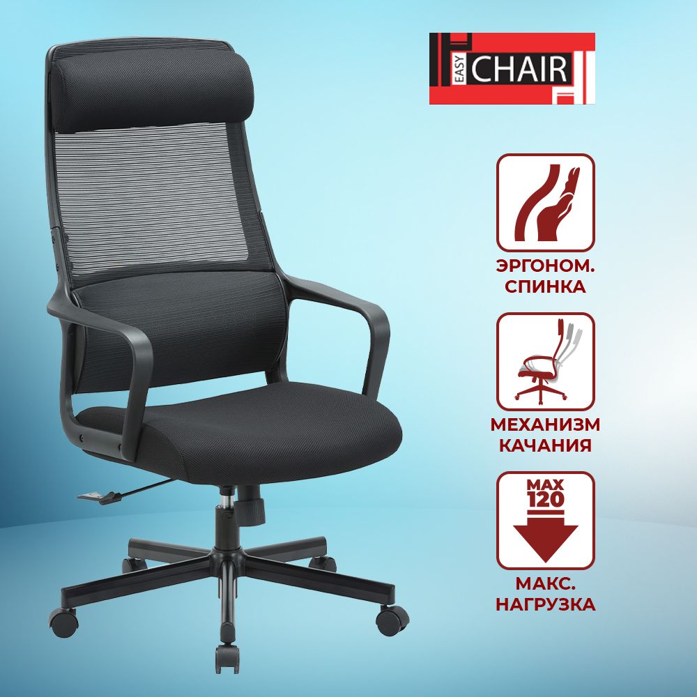 Кресло компьютерное для руководителей Easy Chair 595 ТС, офисный стул на колесиках, с подголовником, ткань/сетка, черный